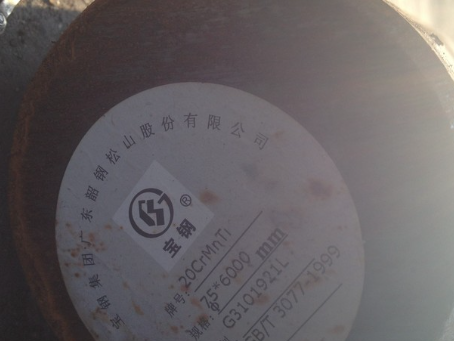 明山20CrMnTi合金结构钢