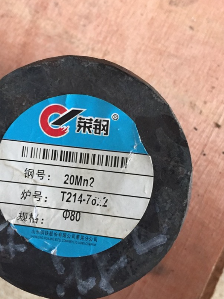 明山20Mn2合金结构钢