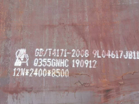 明山Q345NS耐酸钢板